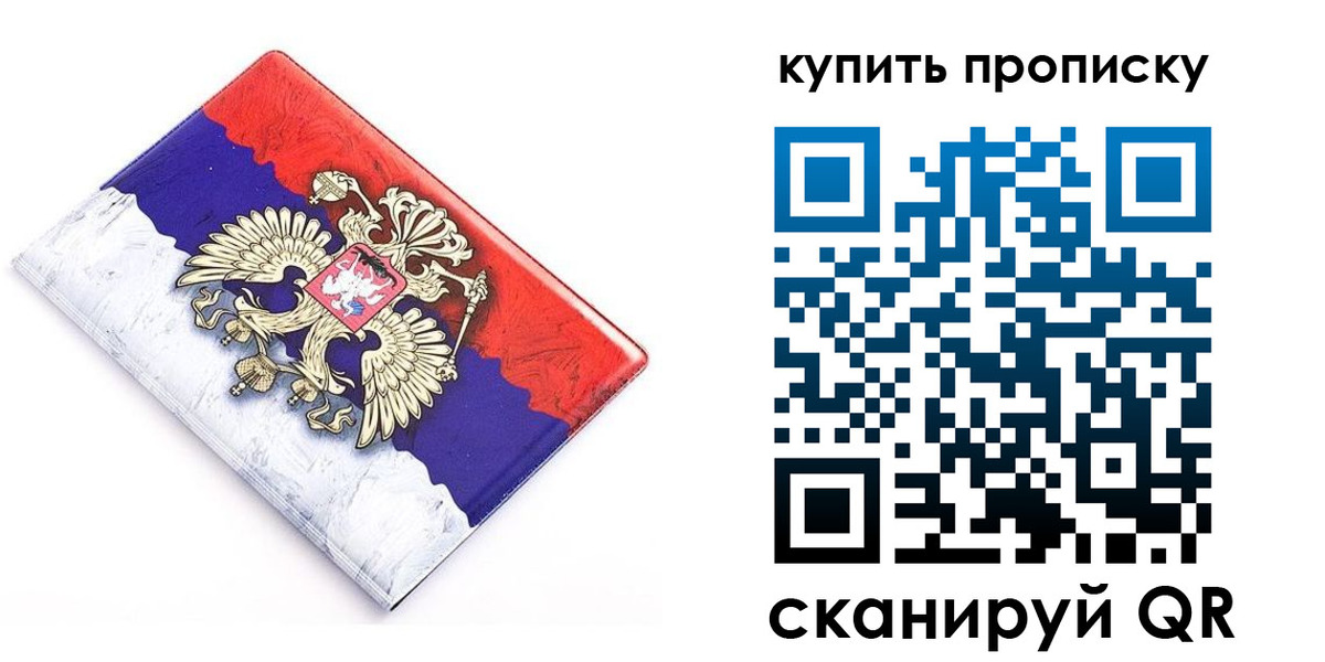 регистрация для дет. сада в Отрадном