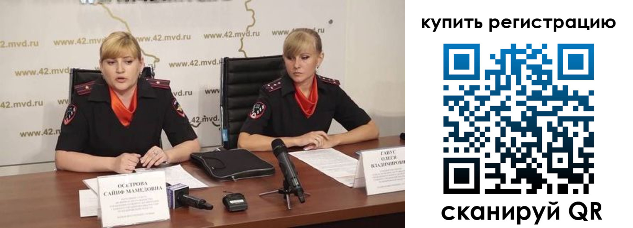 прописка для школы в Отрадном