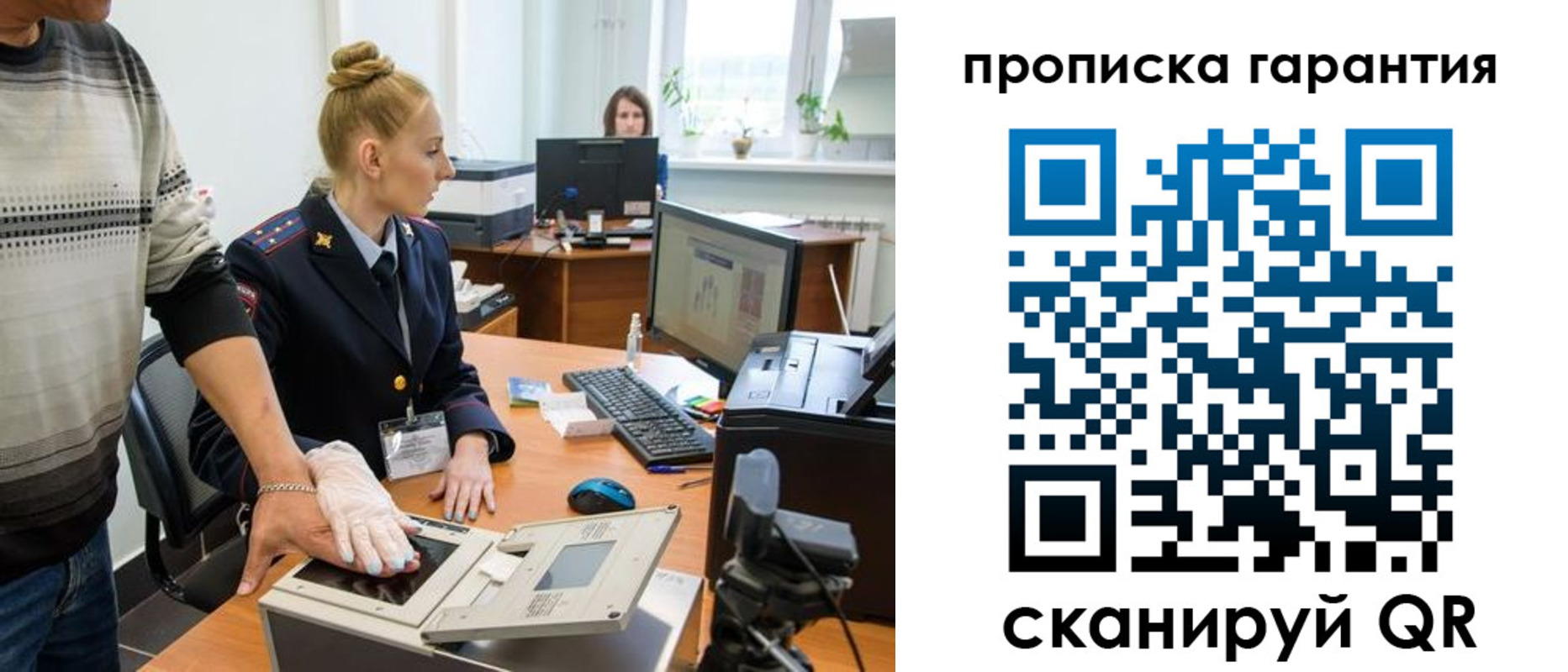 временная регистрация адрес в Отрадном