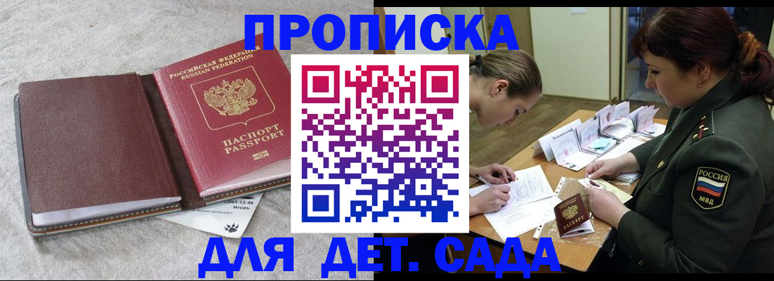 временная регистрация собственник в Отрадном